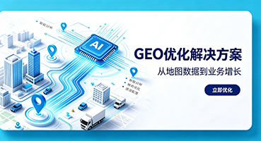 驻马店谷歌GEO优化