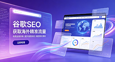 驻马店谷歌SEO